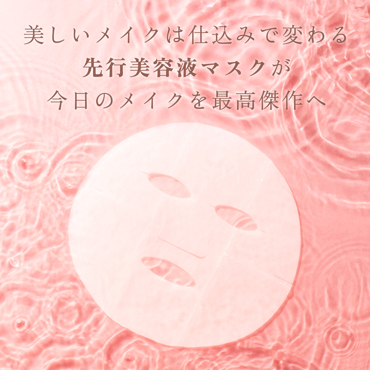 <先行美容液マスク> Silflore