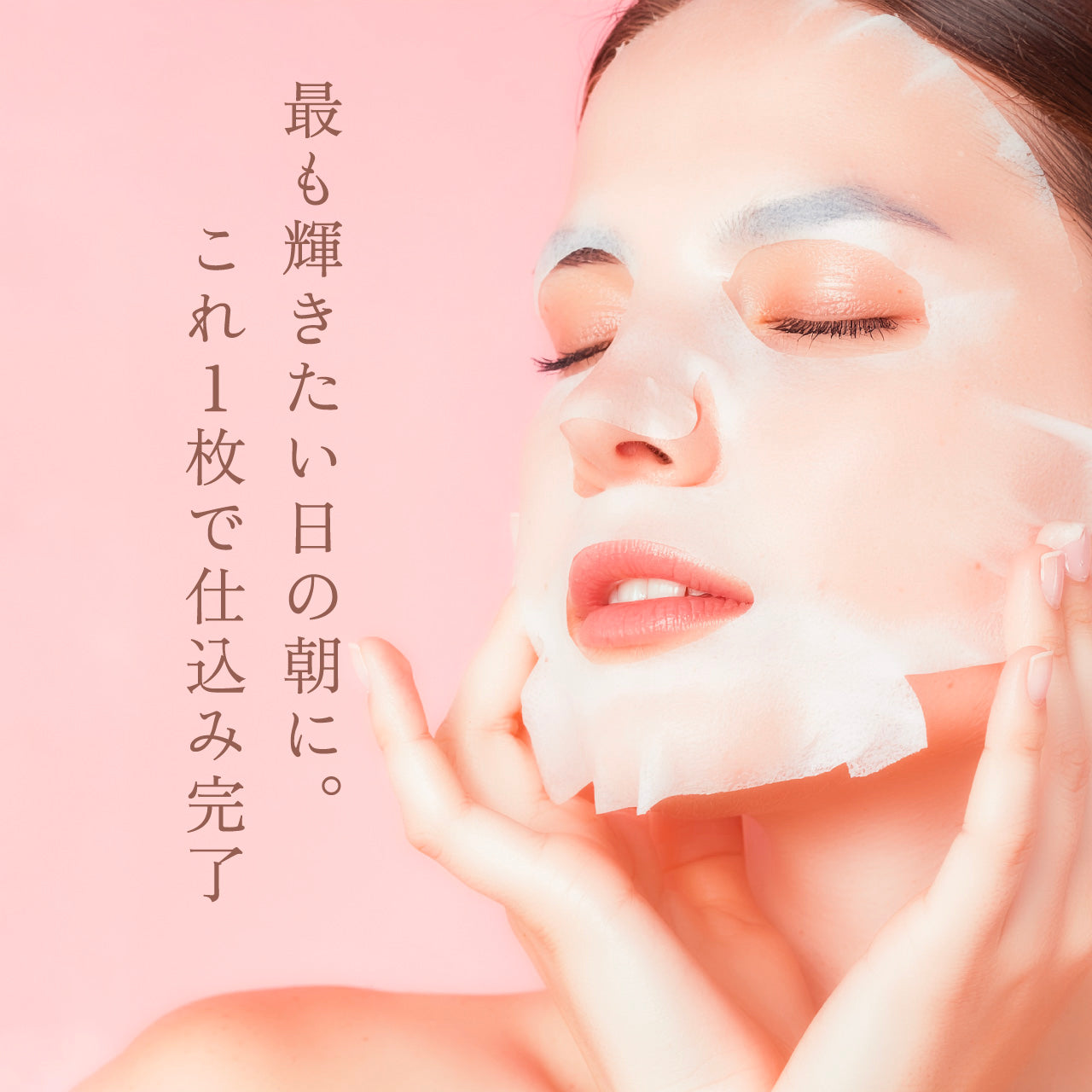 <先行美容液マスク> Silflore