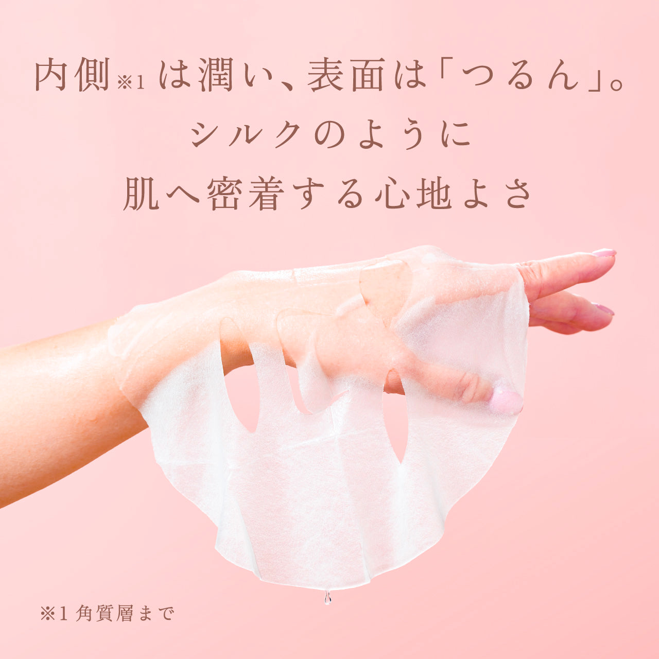 <先行美容液マスク> Silflore