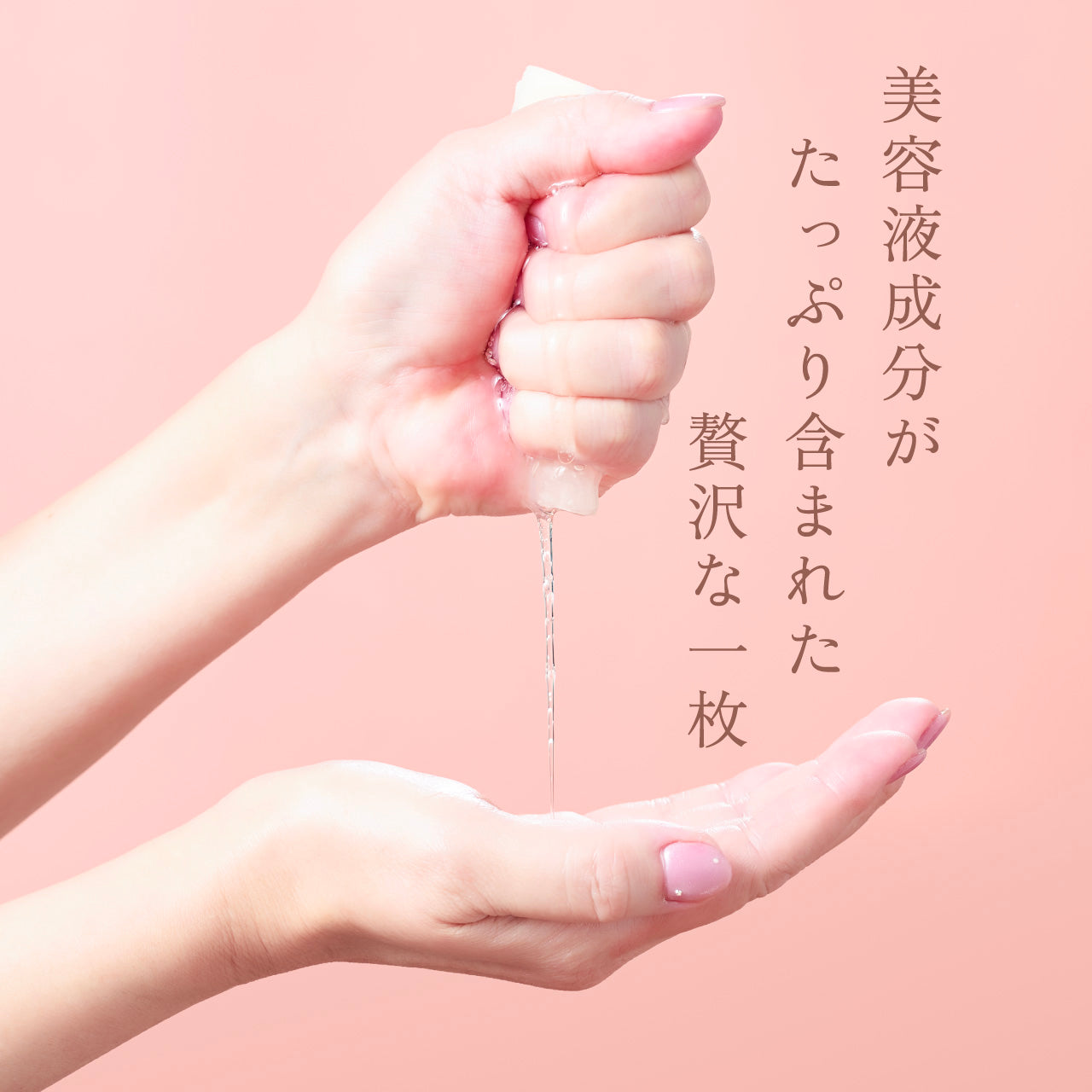 <先行美容液マスク> Silflore